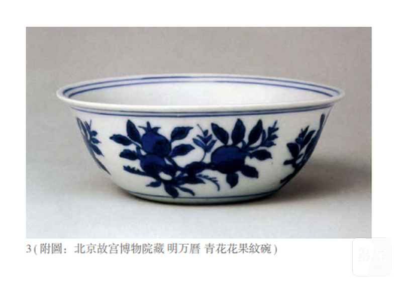 清康熙 青花三多纹卧足碗 - 图4